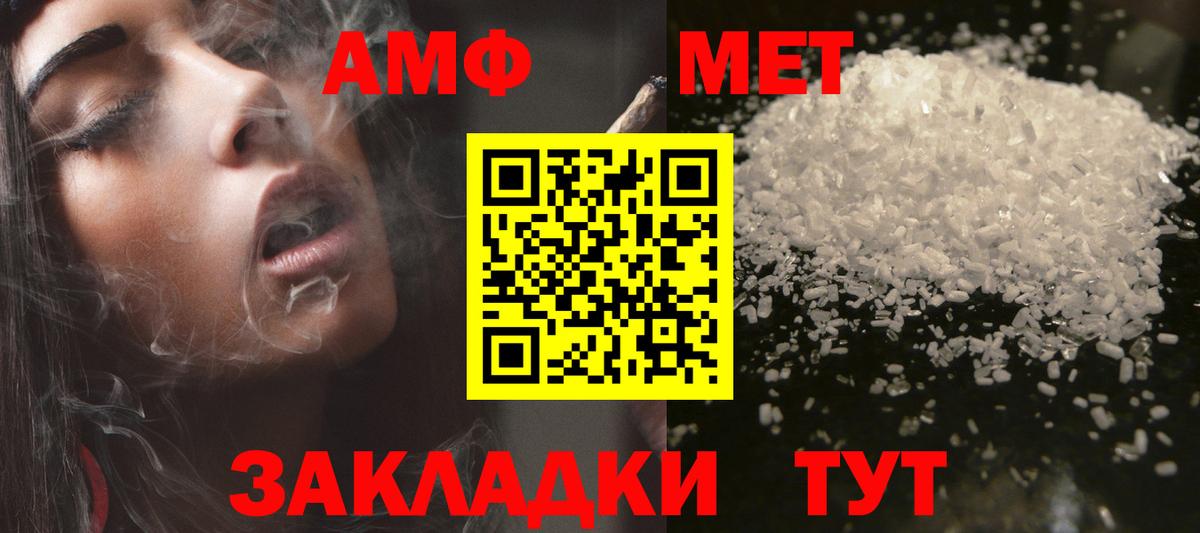 АМФЕТАМИН Розовый  АМФЕТАМИН  Amphetamine  Вход с VPN  Ленинск-Кузнецкий 