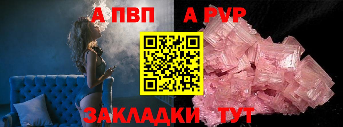 Alpha PVP СК Ленинск-Кузнецкий