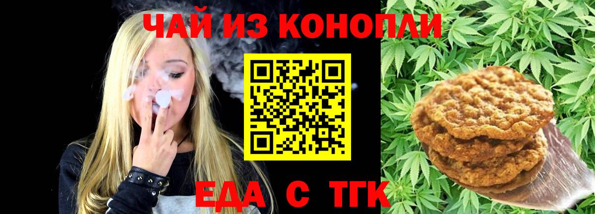Cannafood конопля  Вход с VPN  Ленинск-Кузнецкий 