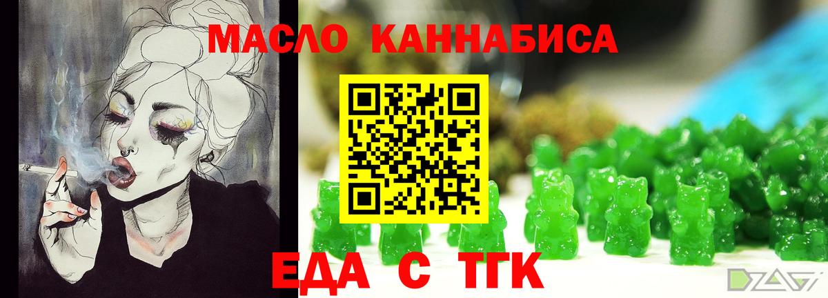 Печенье с ТГК марихуана Ленинск-Кузнецкий