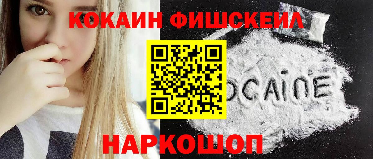 Ленинск-Кузнецкий  сколько стоит  COCAIN VHQ  Вход с VPN  КОКАИН Боливия 
