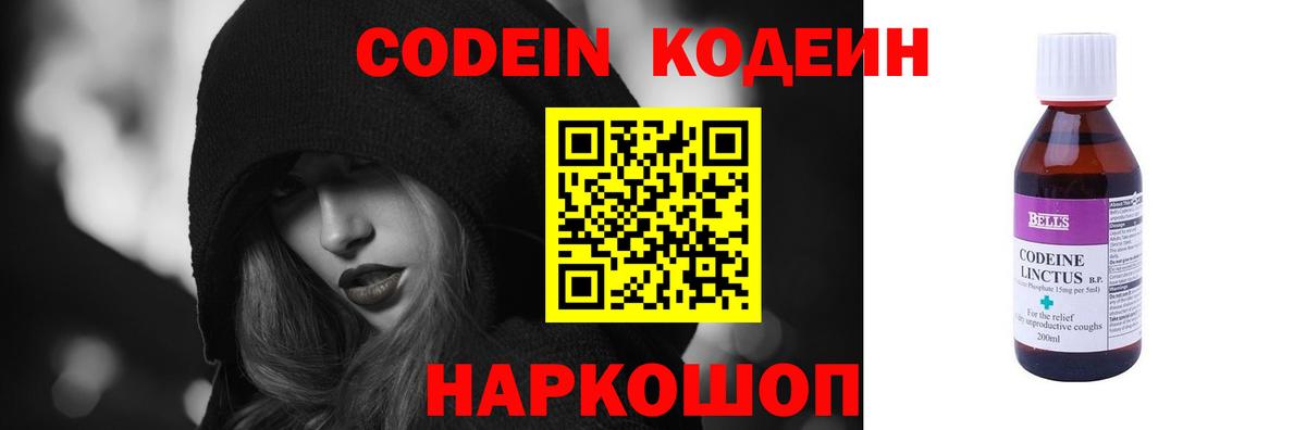 Кодеиновый сироп Lean напиток Lean (лин)  Вход с VPN  Кодеиновый сироп Lean напиток Lean (лин)  Ленинск-Кузнецкий 