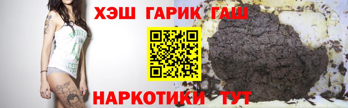 Ленинск-Кузнецкий  ГАШИШ  Вход с VPN  ГАШ Изолятор 