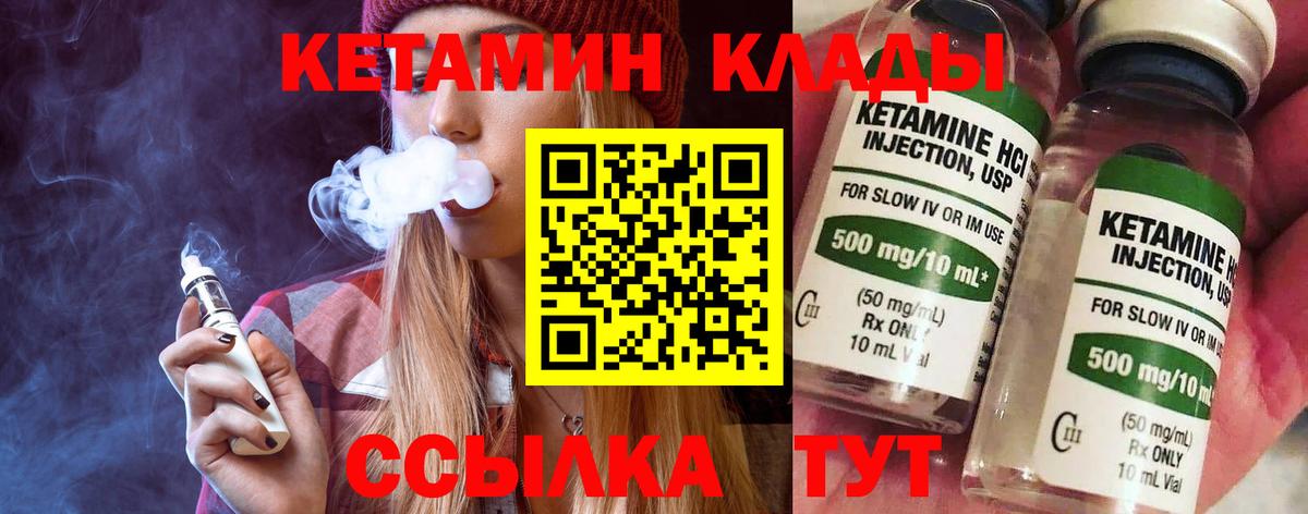 Кетамин ketamine  Вход с VPN  Ленинск-Кузнецкий 