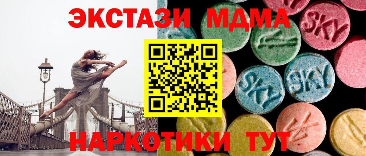 MDMA кристаллы  MDMA кристаллы  Ленинск-Кузнецкий  Вход с VPN 