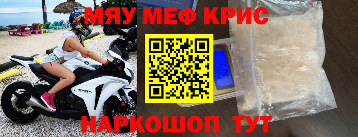 МЯУ-МЯУ мяу мяу  МЕФ мука  Ленинск-Кузнецкий  МЯУ-МЯУ  МЯУ-МЯУ  Вход с VPN 