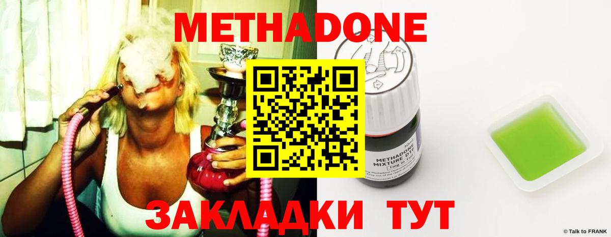 МЕТАДОН кристалл  Вход с VPN  Ленинск-Кузнецкий 
