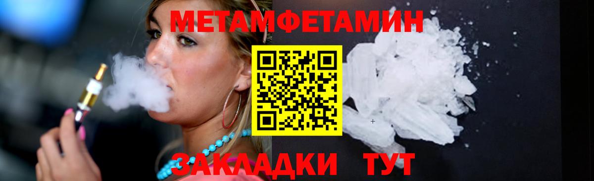 Метамфетамин Декстрометамфетамин 99.9%  Вход с VPN  Ленинск-Кузнецкий 